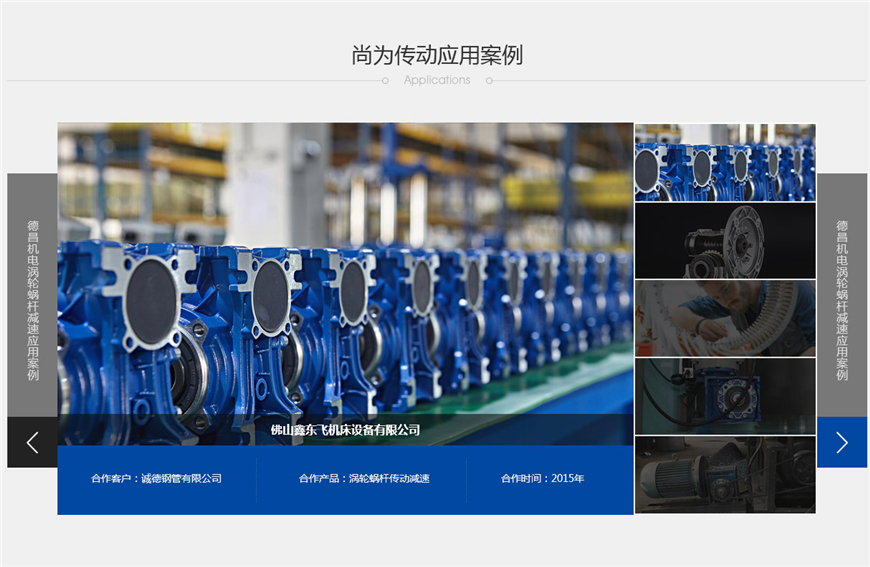 尚为传动双导程蜗轮蜗杆<a href='//m.henbq.com/product/' class='keys' title='点击查看关于减速器的相关信息' target='_blank'>减速器</a>回转间隙可调1-3弧分